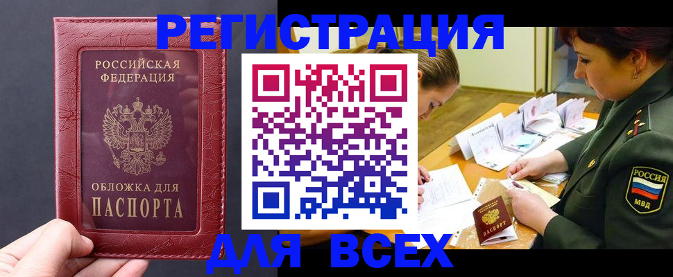 временная регистрация собственник в Похвистнево